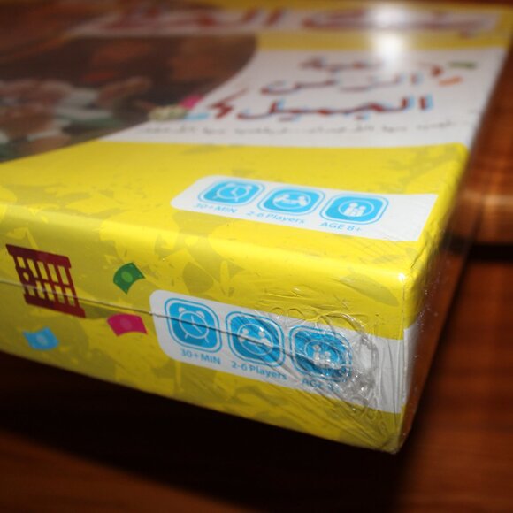 3/$188❤️sealed vintage BANK EL HAZ بنك الحظ board game Nilco Egyptian Monopoly - Picture 4 of 7